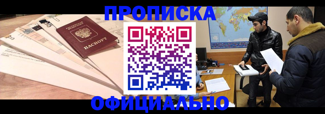 временная регистрация 2025 в Лянторе