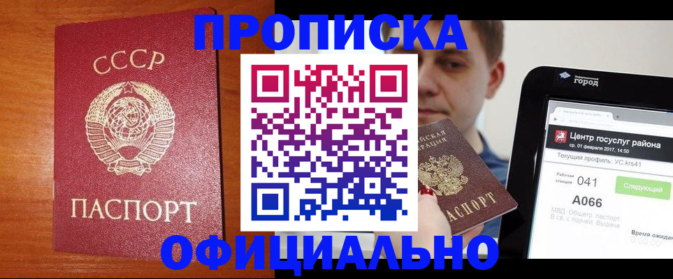 временная регистрация гарантия в Лянторе