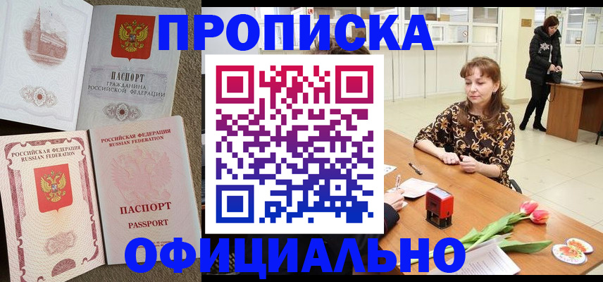 временная регистрация в квартире в Лянторе